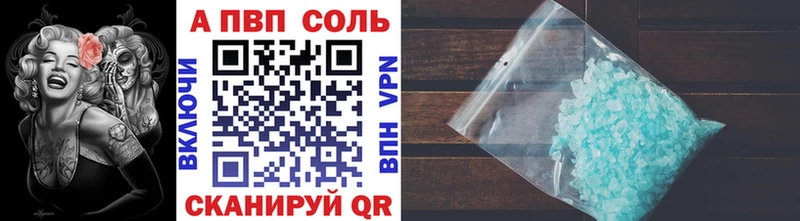Альфа ПВП Соль  Купить закладки  Новая Ладога 