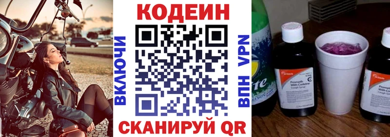 Купить где  Новая Ладога  Кодеин напиток Lean (лин) 