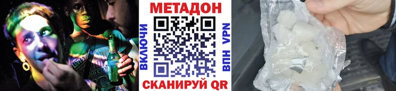 Купить  Новая Ладога  Метадон methadone 